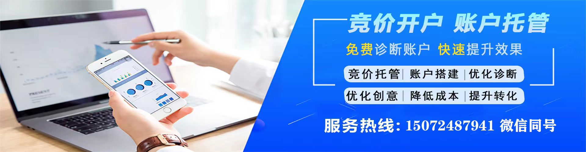 会同竞价广告